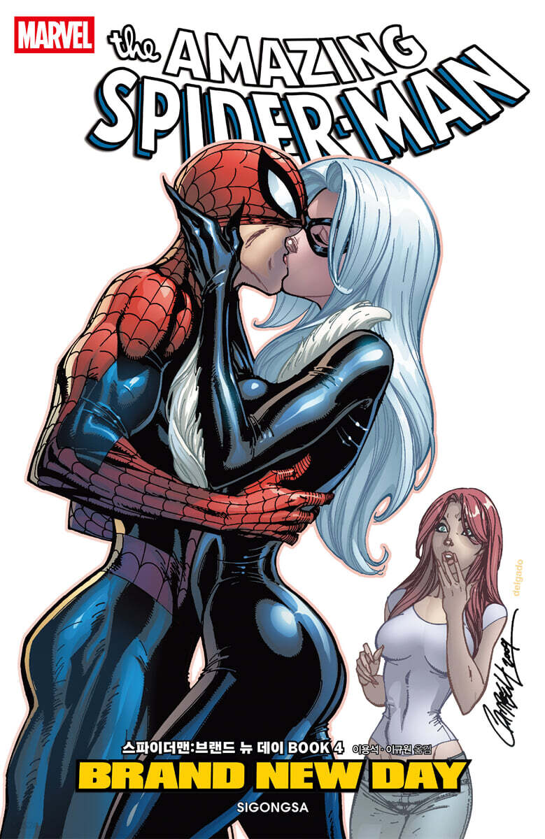 스파이더맨 : 브랜드 뉴 데이 BOOK 4