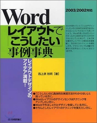 Word쫤Ȫǡ 2003/2002