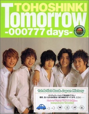 東方神起 Tomorrow 000777days