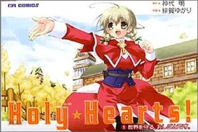 Holy Hearts! 1