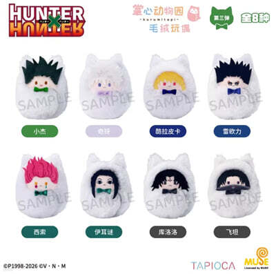 全??人*?人官方周?掌心襁褓毛?玩偶盲盒V3 Hunter TAPIOCA 헌터x헌터 타피누이 (중국판, 8종 세트/중복없음)
