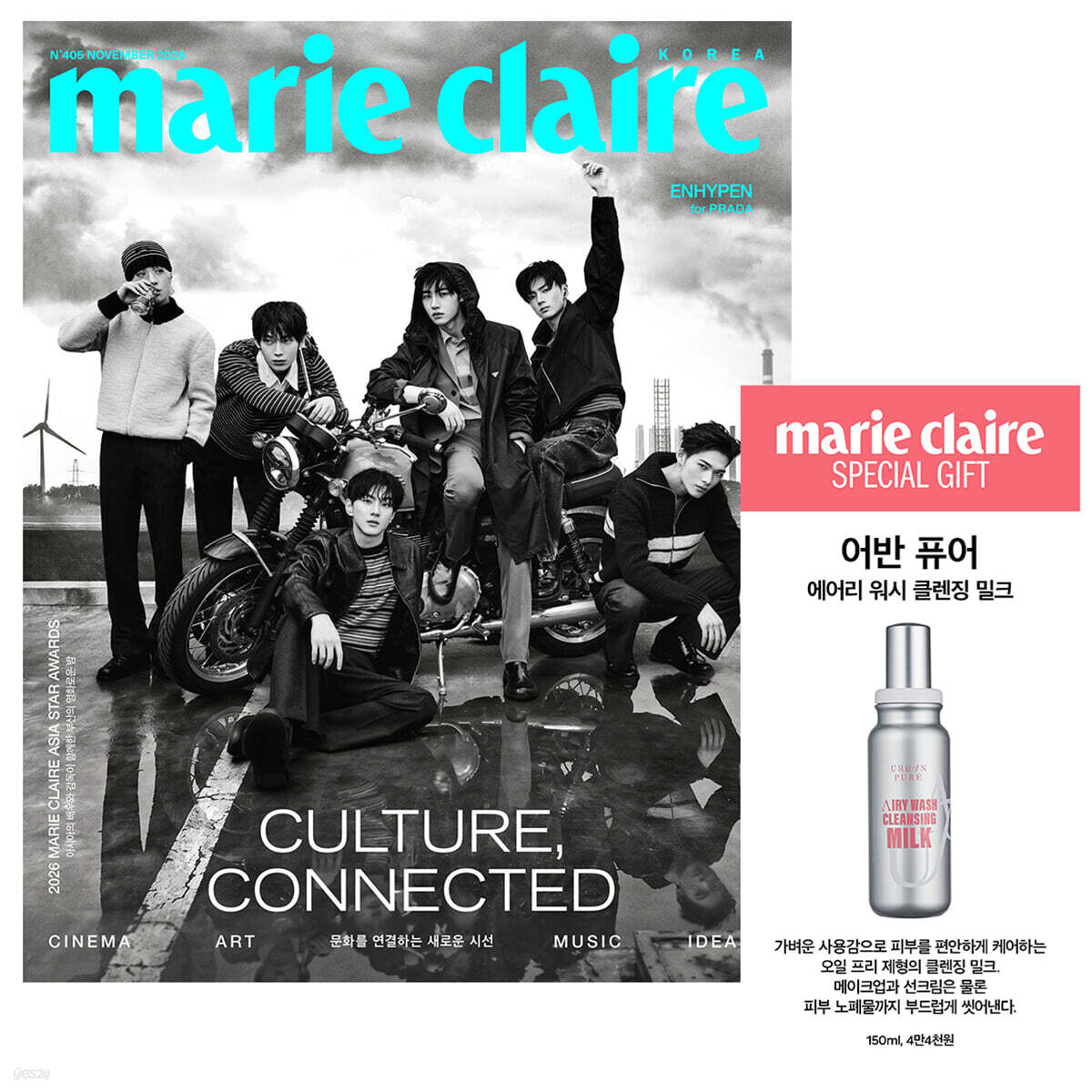 marie claire 마리끌레르 H형 (여성월간) : 11월 [2026]