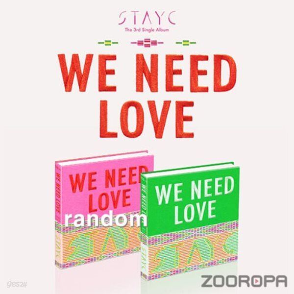 [미개봉/랜덤] 스테이씨 STAYC WE NEED LOVE 싱글 3집