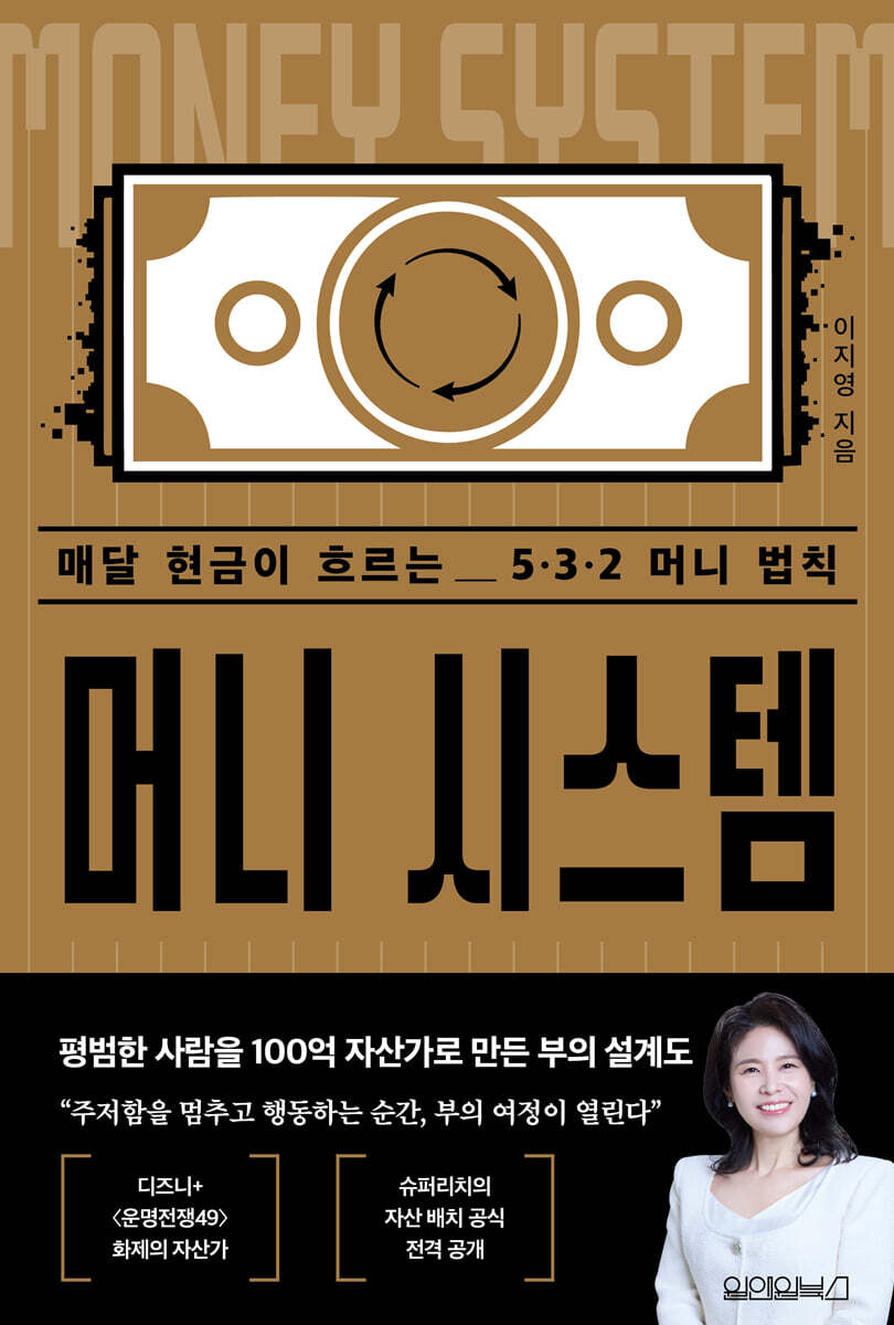 머니시스템
