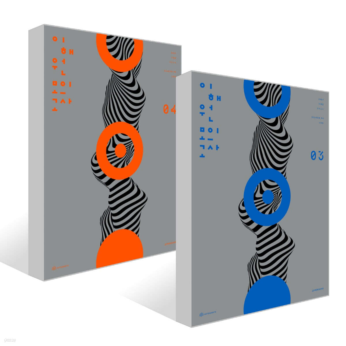 2027 이해원 모의고사 시즌3 + 시즌4 세트 (2026년)