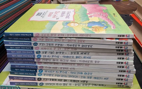 책읽기 그림동화 시리즈 (3,4단계) 13권 세트 프뢰벨