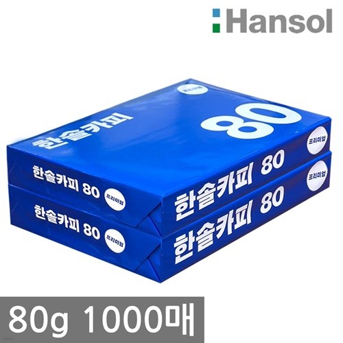 한솔 A4 복사용지(A4용지) 75g 500매 1권