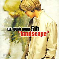 이정봉 5집 - Landscape