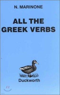 All the Greek Verbs