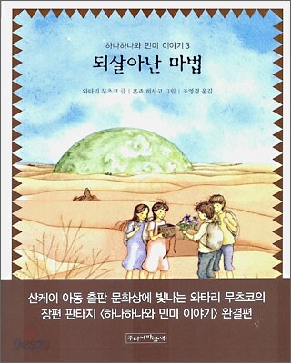 되살아난 마법
