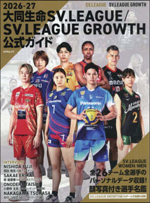 ’26－27 大同生命SV.LEAGUE