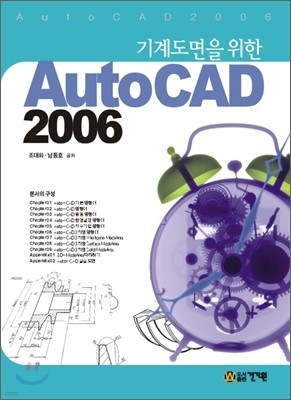 赵  AutoCAD 2006