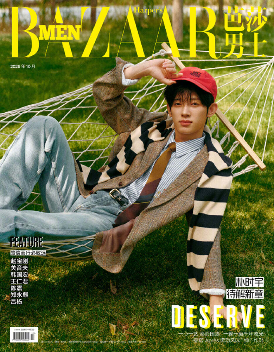 [B형] Happer's BAZAAR MEN 芭莎男士 하퍼스 바자 맨 중국 2026년 10월호 : 박시우 커버 (B형 잡지+카드 3장+포스터 1장)