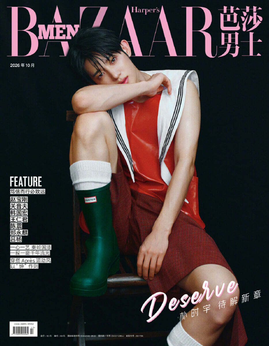 [C형] Happer's BAZAAR MEN 芭莎男士 하퍼스 바자 맨 중국 2026년 10월호 : 박시우 커버 (C형 잡지+카드 3장+포스터 1장)