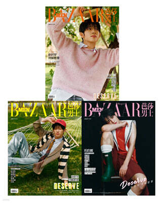 [D형] Happer's BAZAAR MEN 芭莎男士 하퍼스 바자 맨 중국 2026년 10월호 : 박시우 커버 (A형 잡지+B형 잡지+C형 잡지+카드 10장+포스터 3장+싸인카드 1장+스티커 1장)