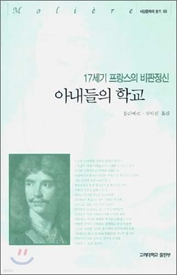 아내들의 학교