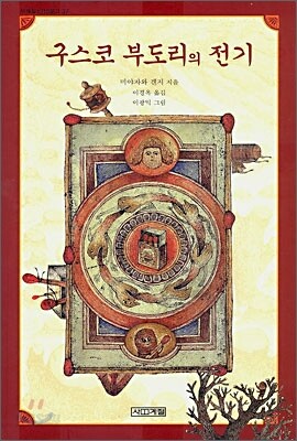구스코 부도리의 전기