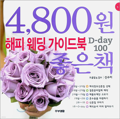   ̵ D-day 100