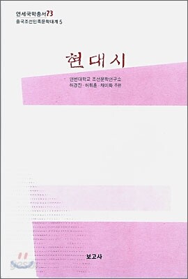 현대시