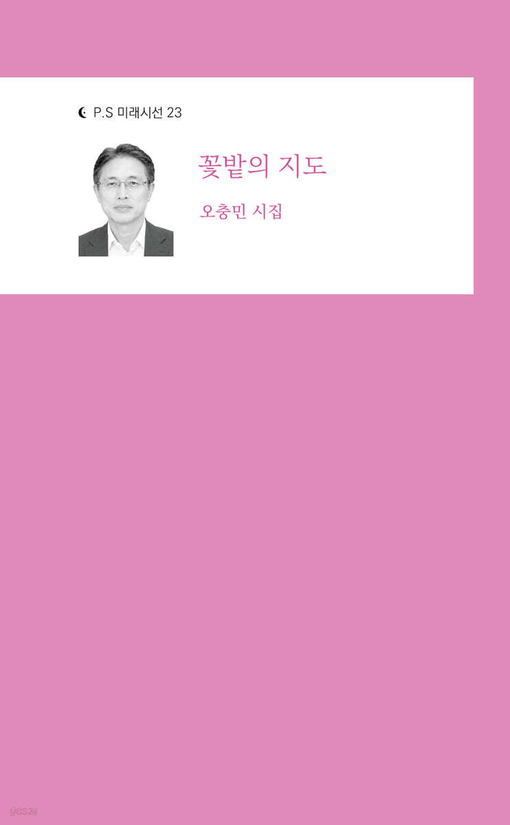 꽃밭의 지도