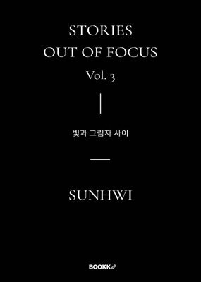 STORIES OUT OF FOCUS Vol.3