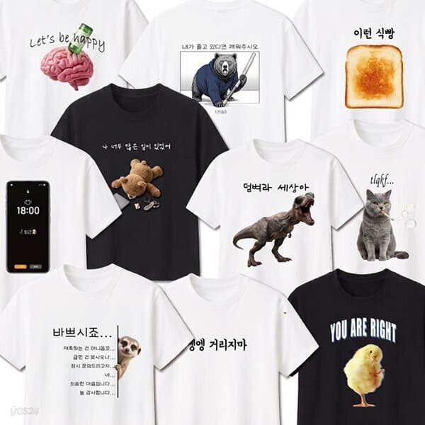 NEW 웃긴 티 밈 티셔츠 36종 재밌는 병맛 옷 반팔 쓸데없는 쓸모없는 반팔티 선물 [기분 표현 이상한 재미있는 특이한 킹받는]
