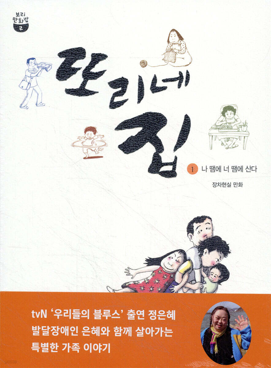 또리네 집 1