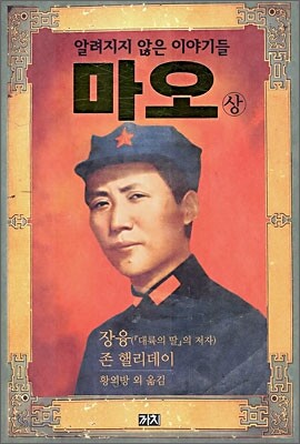 마오 (상)