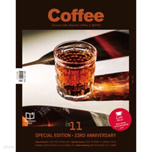 커피 Coffee 2024.11