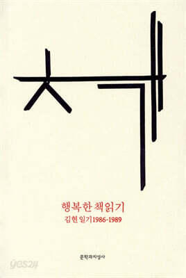 행복한 책읽기