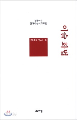 이슬 화법