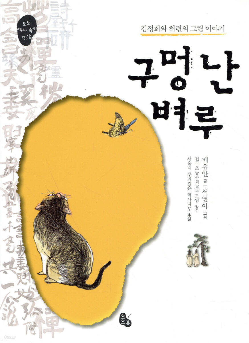 구멍 난 벼루