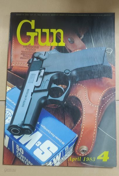 일본 총 사격 전문지 월간 GUN 1983년 4월 