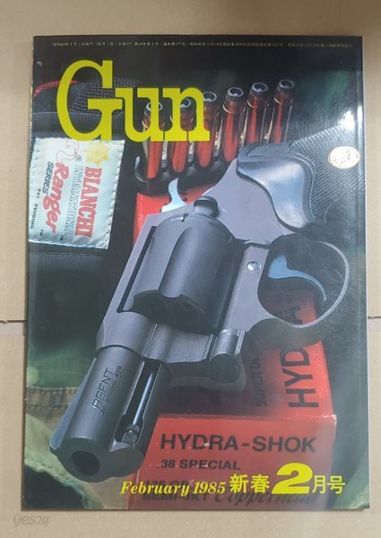 일본 총 사격 전문지 월간 GUN 1985년 2월 