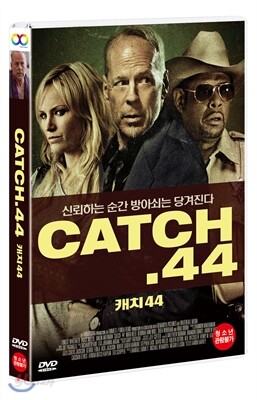 캐치 44