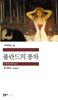 [중고-중] 폴란드의 풍차