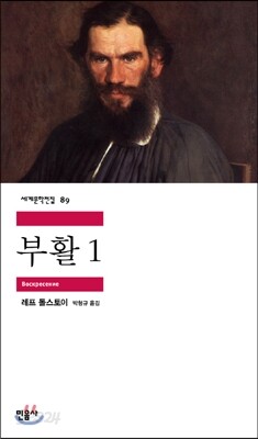 [중고-중] 부활 1