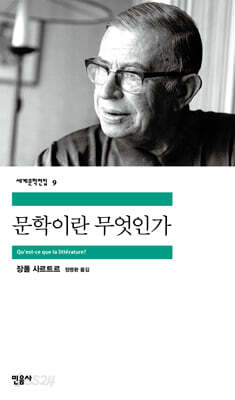 [중고-중] 문학이란 무엇인가