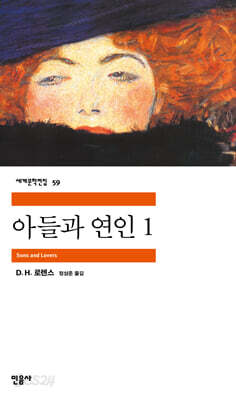 [중고-중] 아들과 연인 1