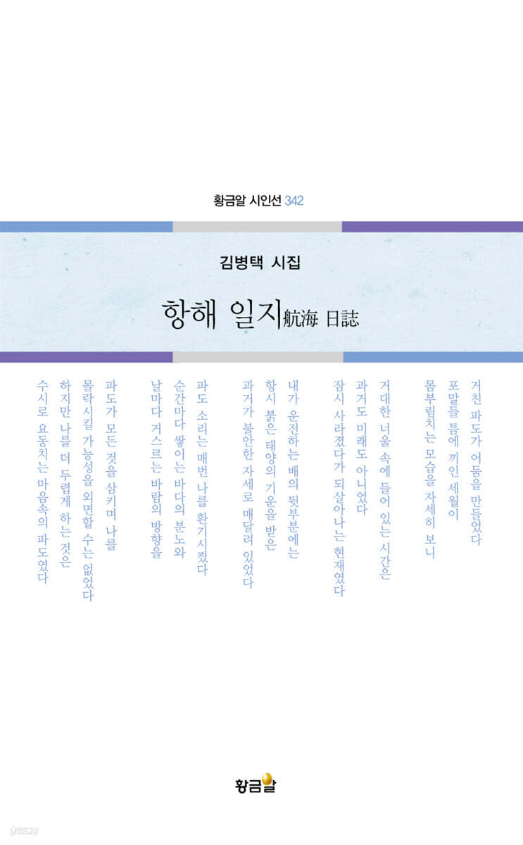 항해 일지