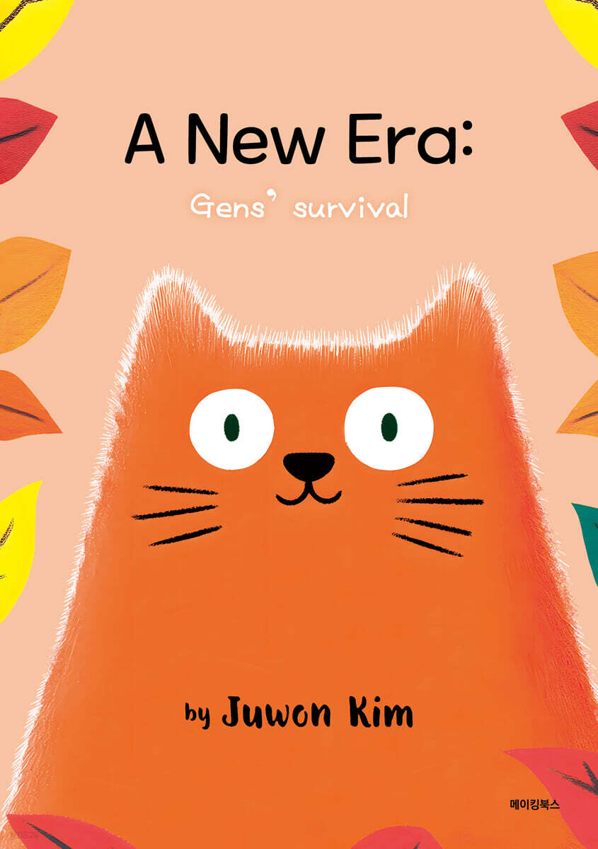 A New Era