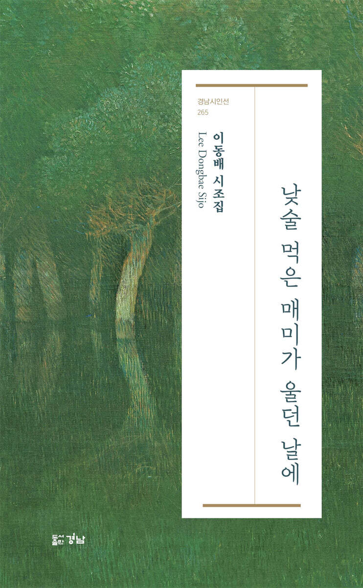 낮술 먹은 매미가 울던 날에