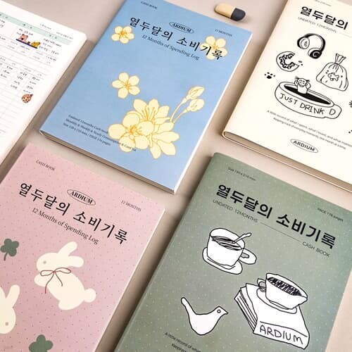 열두달의 소비기록 M ver.4