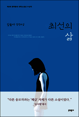 최선의 삶