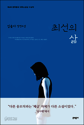 최선의 삶