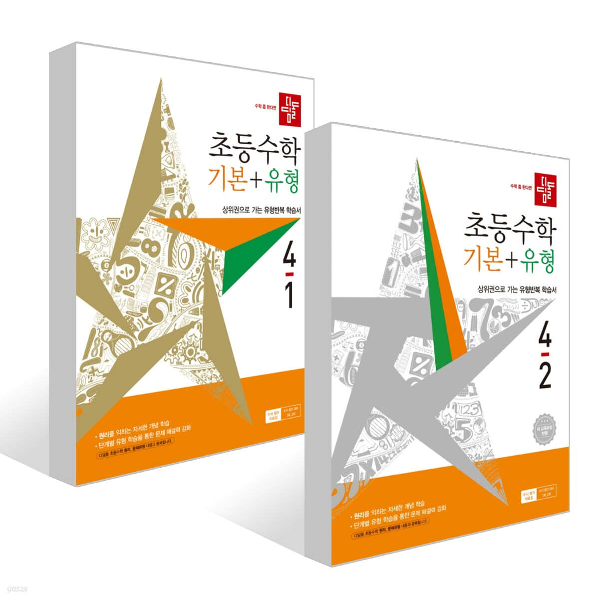 디딤돌 초등수학 기본+유형 4학년 세트