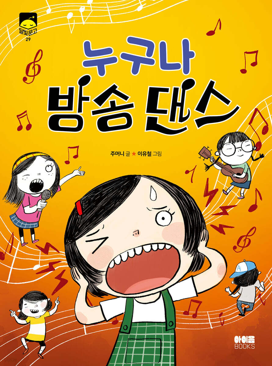 누구나 방송 댄스