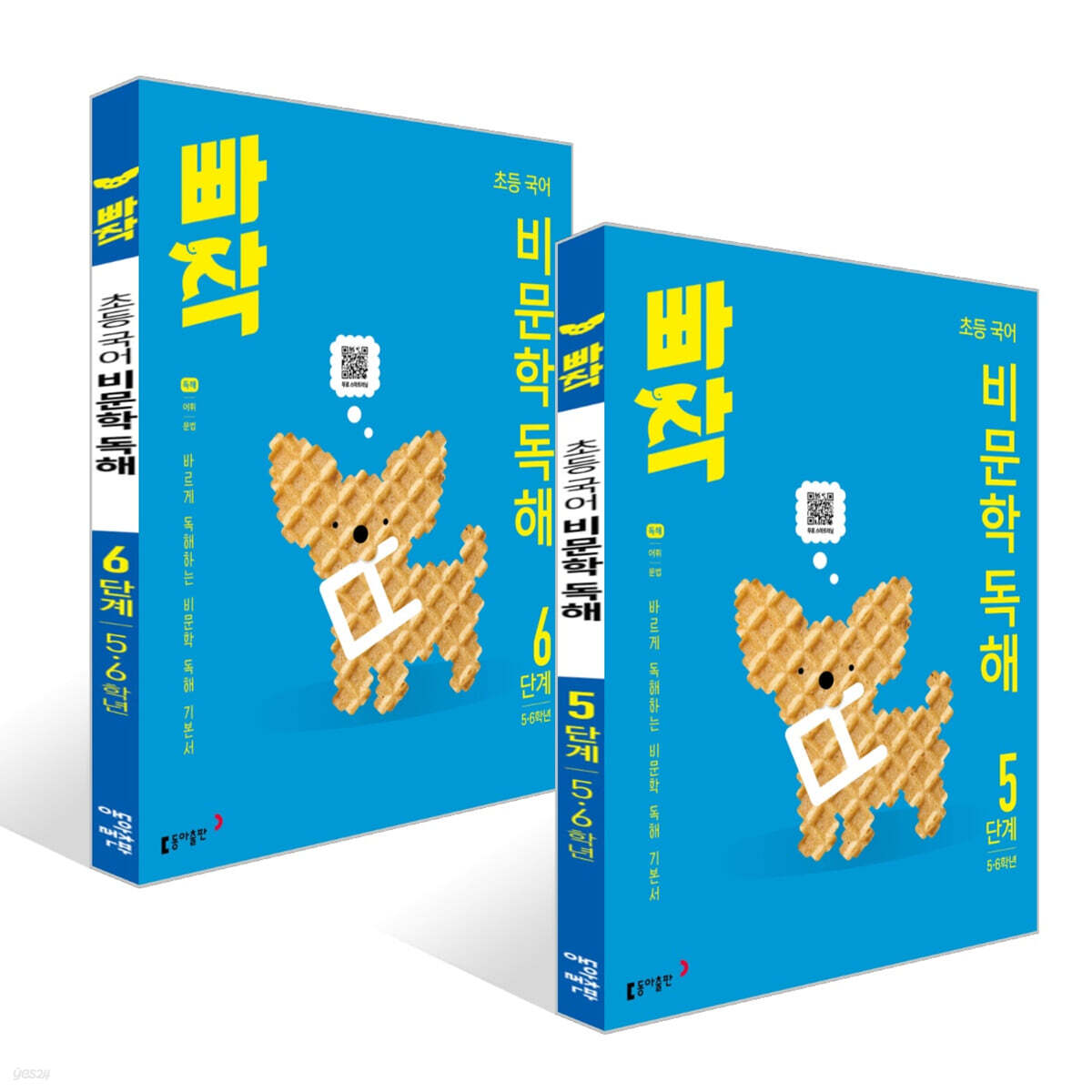 빠작 초등 국어 비문학 독해 5~6단계 세트 (5,6학년)