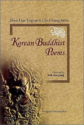 Korean Buddhist Poems