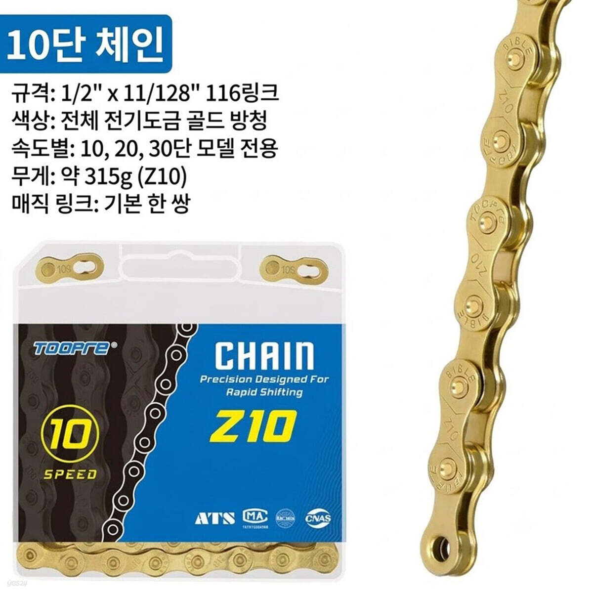 PH 자전거 체인 골드 1단 9단 10단 116링크